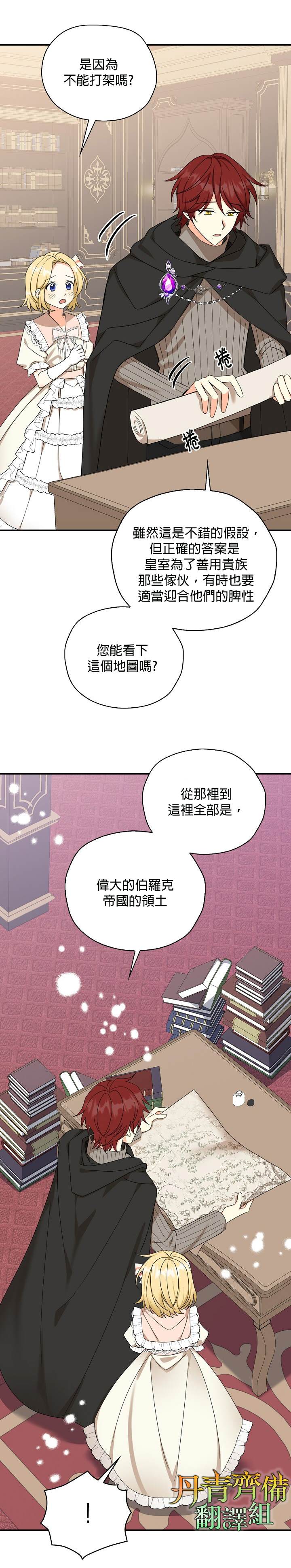 《我有三个暴君哥哥》漫画最新章节第25话免费下拉式在线观看章节第【11】张图片