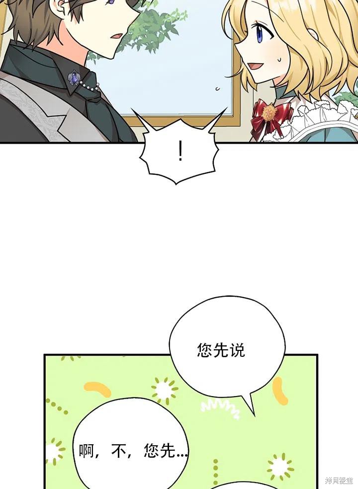 《我有三个暴君哥哥》漫画最新章节第34话 试看版免费下拉式在线观看章节第【9】张图片