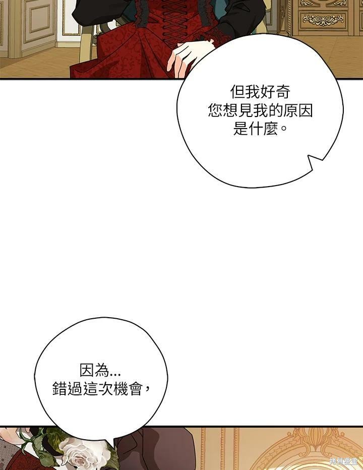 《我有三个暴君哥哥》漫画最新章节第64话免费下拉式在线观看章节第【30】张图片