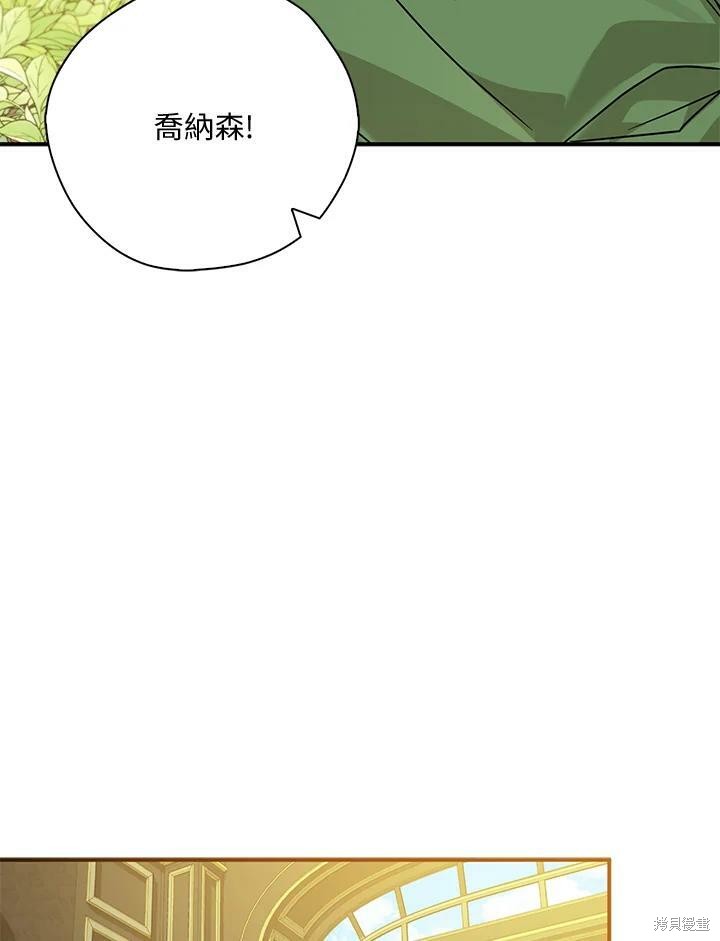 《我有三个暴君哥哥》漫画最新章节第72话免费下拉式在线观看章节第【35】张图片