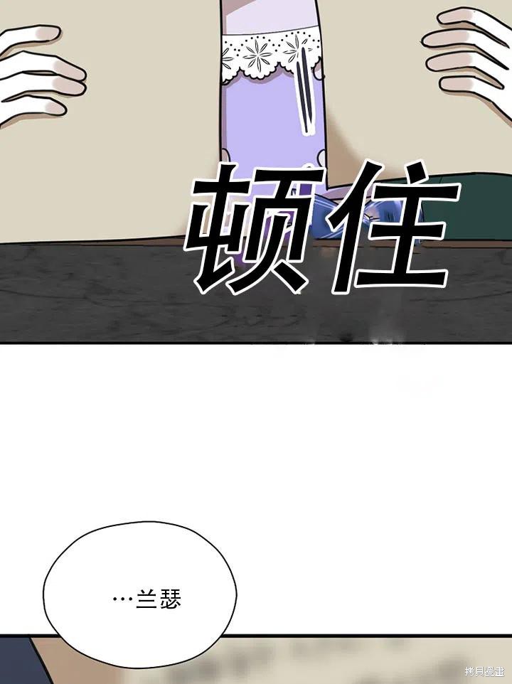 《我有三个暴君哥哥》漫画最新章节第39话 试看版免费下拉式在线观看章节第【75】张图片