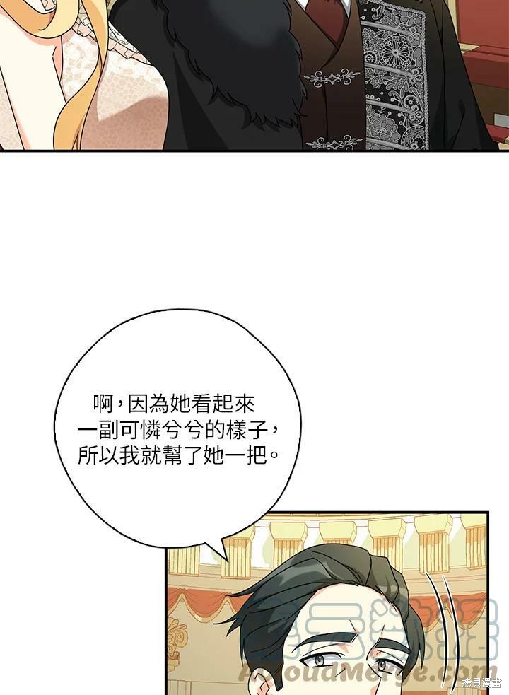 《我有三个暴君哥哥》漫画最新章节第66话免费下拉式在线观看章节第【29】张图片