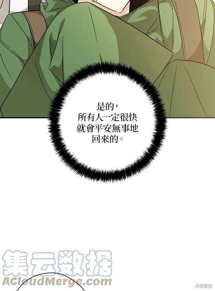 《我有三个暴君哥哥》漫画最新章节第74话免费下拉式在线观看章节第【79】张图片