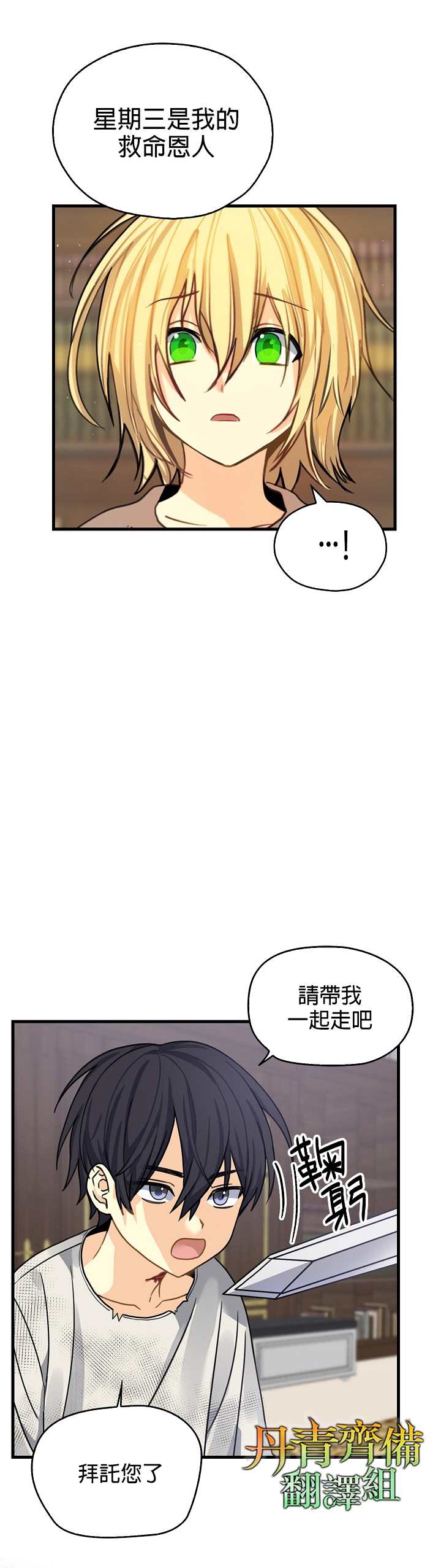 《我有三个暴君哥哥》漫画最新章节第5话免费下拉式在线观看章节第【19】张图片