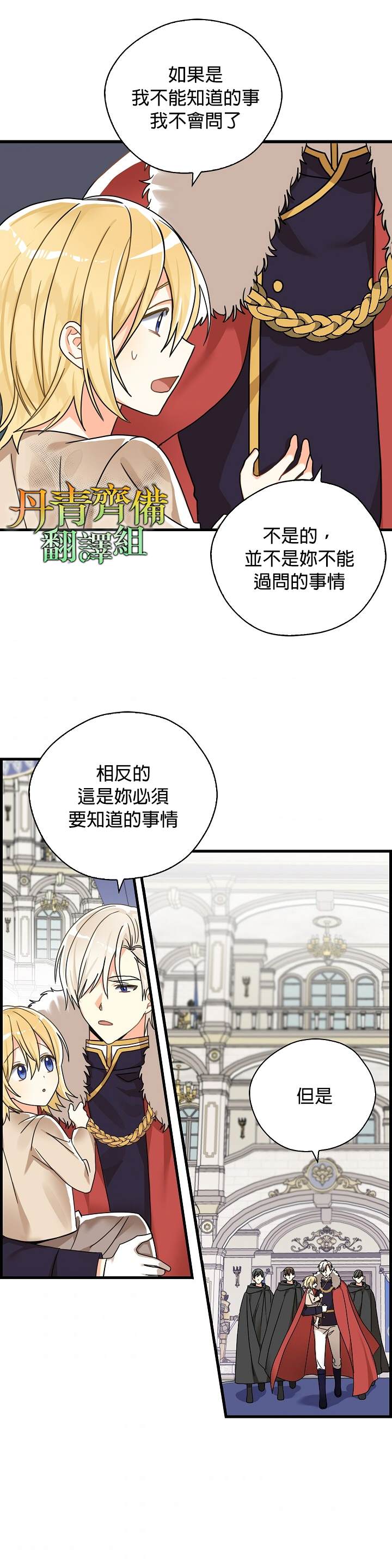 《我有三个暴君哥哥》漫画最新章节第10话免费下拉式在线观看章节第【22】张图片