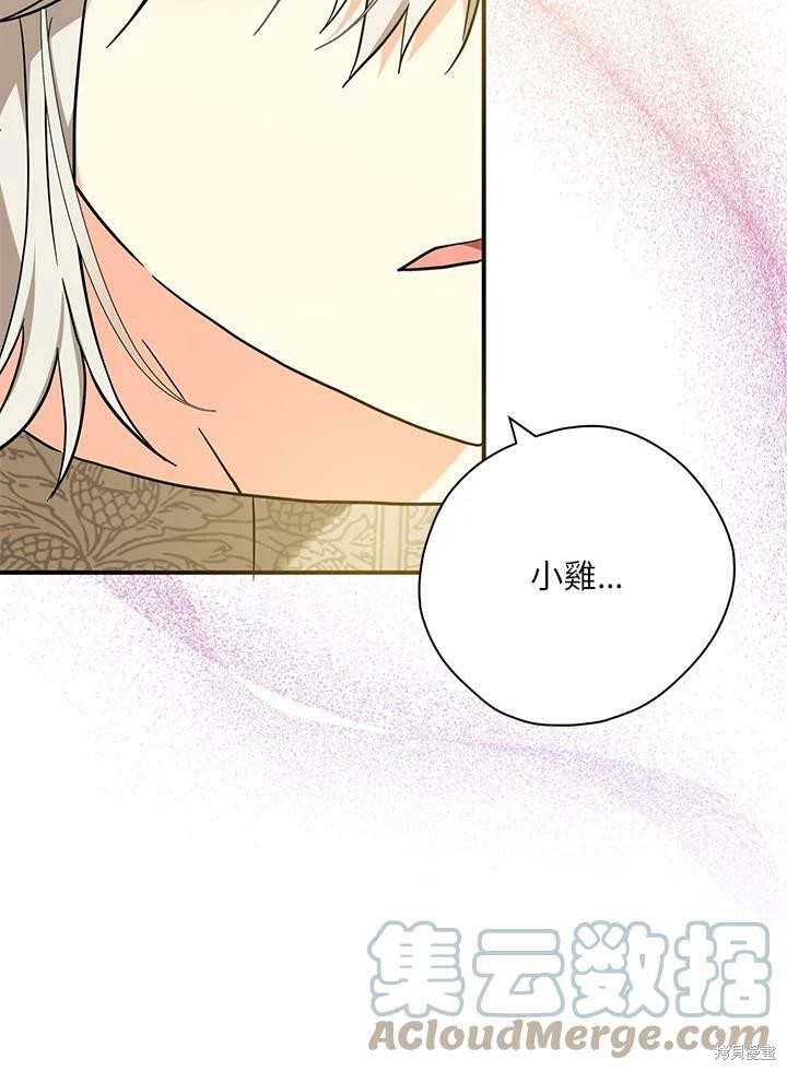 《我有三个暴君哥哥》漫画最新章节第73话免费下拉式在线观看章节第【9】张图片