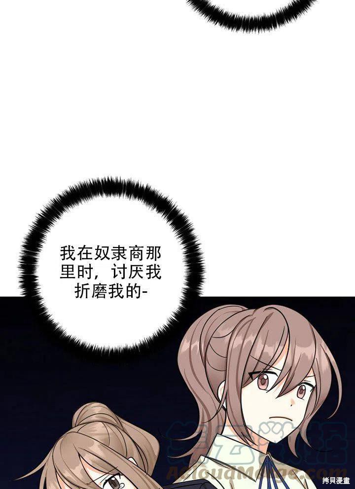 《我有三个暴君哥哥》漫画最新章节第38话 试看版免费下拉式在线观看章节第【21】张图片