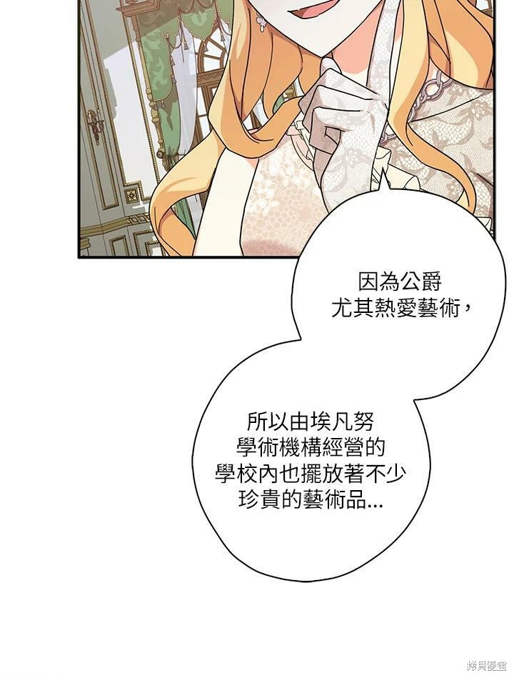 《我有三个暴君哥哥》漫画最新章节第64话免费下拉式在线观看章节第【56】张图片