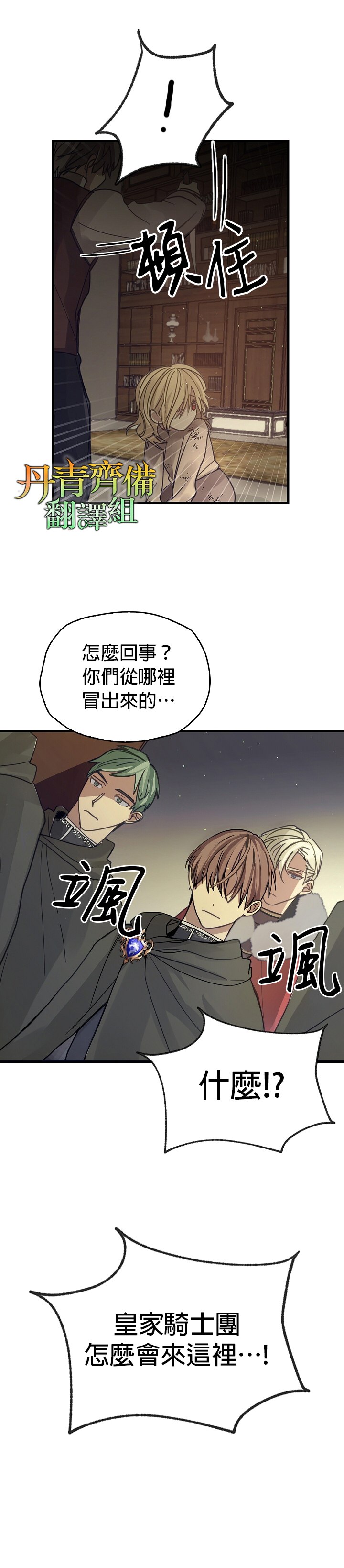 《我有三个暴君哥哥》漫画最新章节第1话免费下拉式在线观看章节第【38】张图片