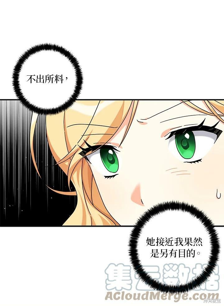 《我有三个暴君哥哥》漫画最新章节第64话免费下拉式在线观看章节第【17】张图片