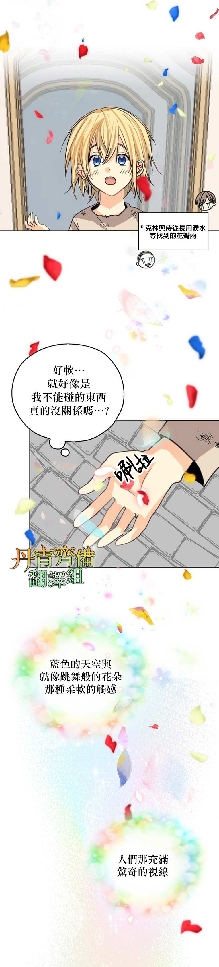 《我有三个暴君哥哥》漫画最新章节第9话免费下拉式在线观看章节第【16】张图片