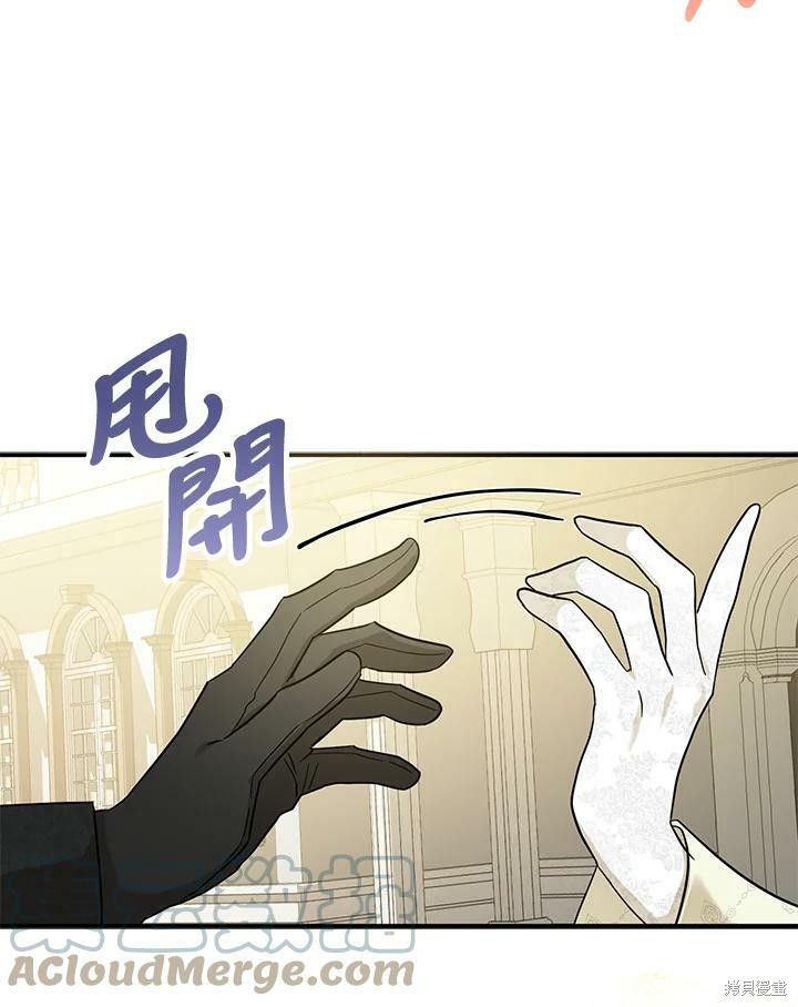 《我有三个暴君哥哥》漫画最新章节第71话免费下拉式在线观看章节第【52】张图片