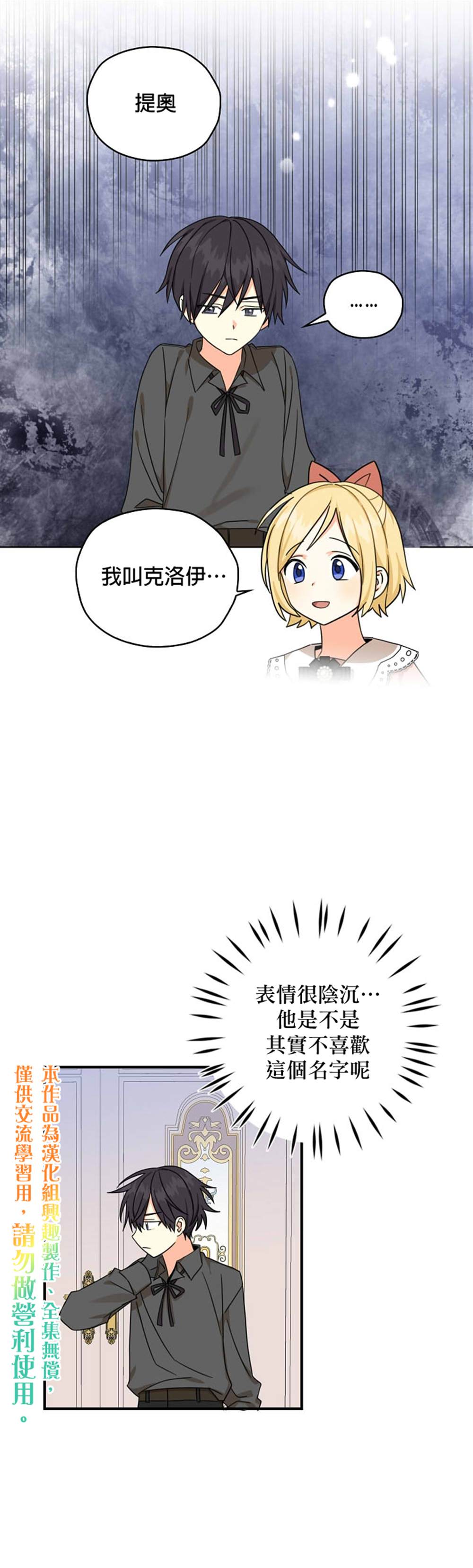 《我有三个暴君哥哥》漫画最新章节第16话免费下拉式在线观看章节第【5】张图片