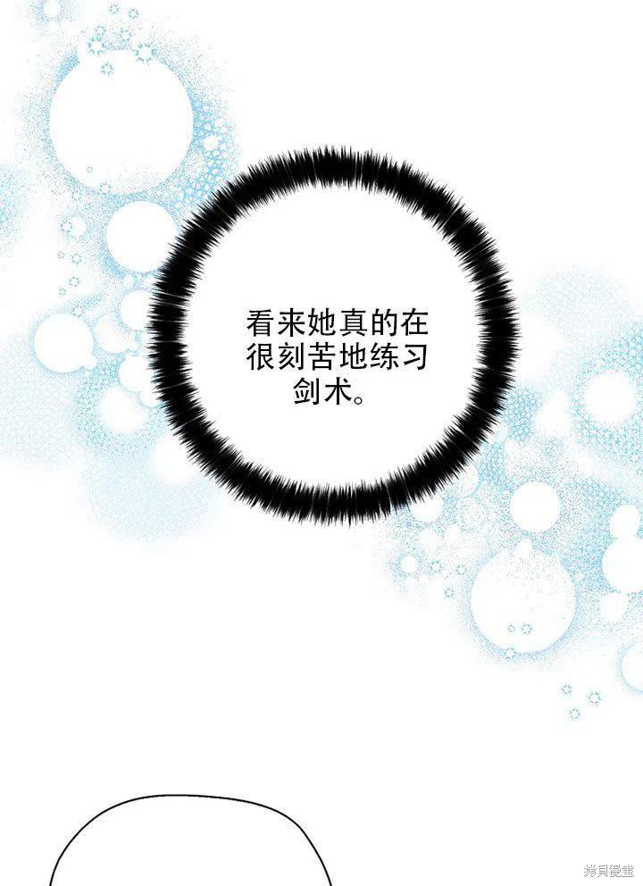 《我有三个暴君哥哥》漫画最新章节第38话 试看版免费下拉式在线观看章节第【40】张图片