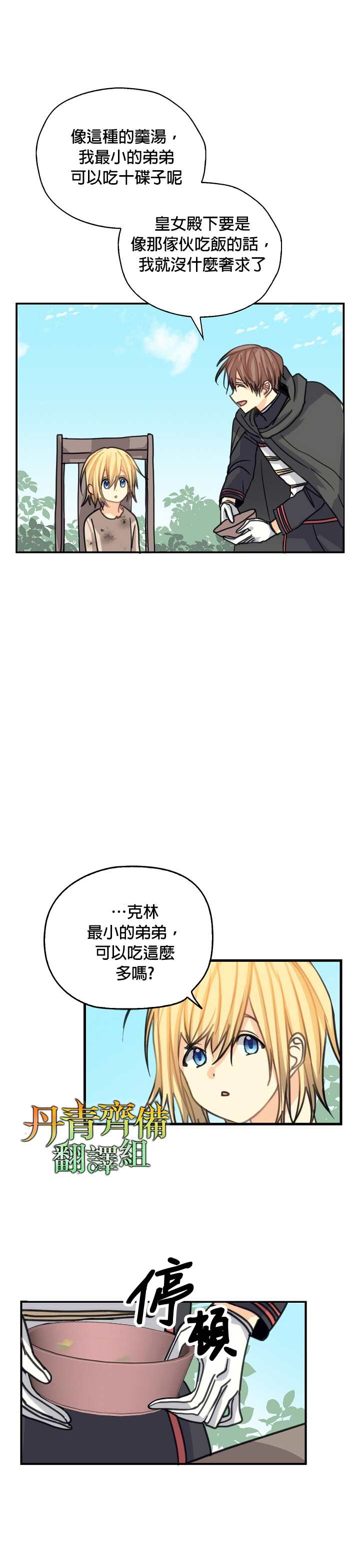 《我有三个暴君哥哥》漫画最新章节第8话免费下拉式在线观看章节第【6】张图片