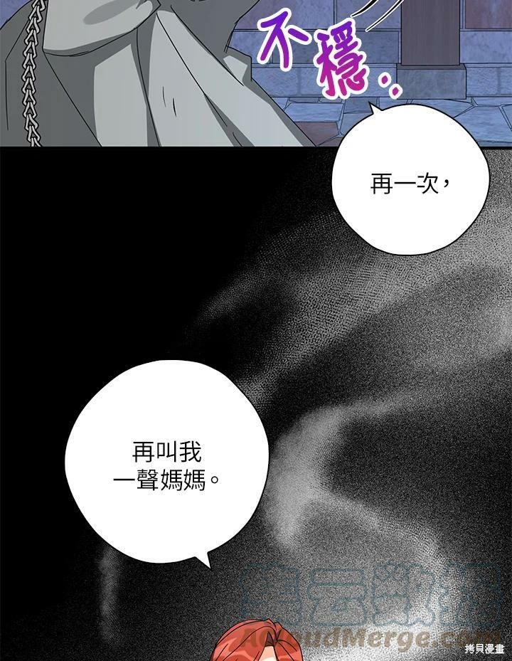 《我有三个暴君哥哥》漫画最新章节第67话免费下拉式在线观看章节第【85】张图片