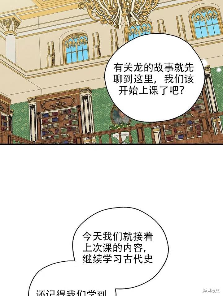 《我有三个暴君哥哥》漫画最新章节第34话 试看版免费下拉式在线观看章节第【69】张图片