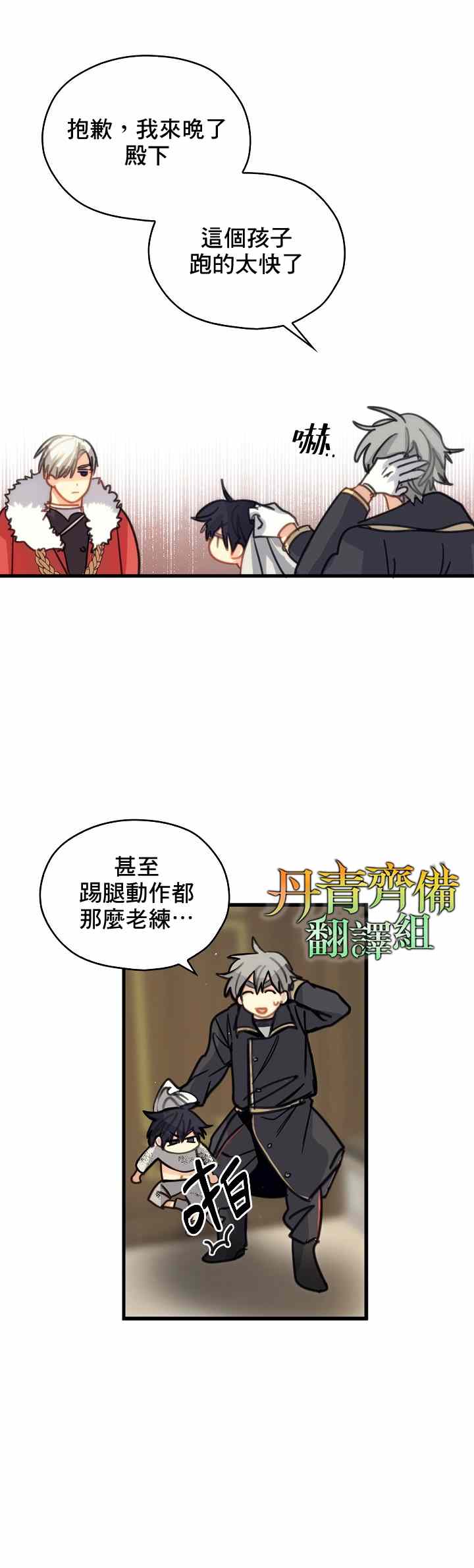 《我有三个暴君哥哥》漫画最新章节第4话免费下拉式在线观看章节第【12】张图片