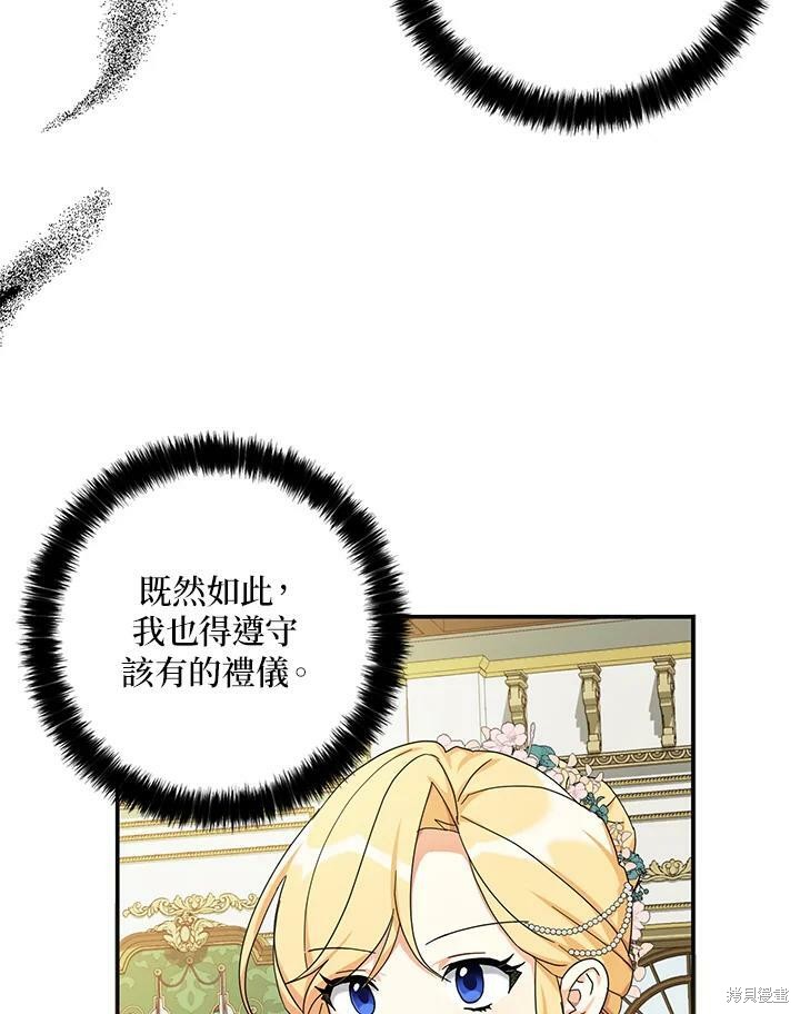 《我有三个暴君哥哥》漫画最新章节第64话免费下拉式在线观看章节第【12】张图片