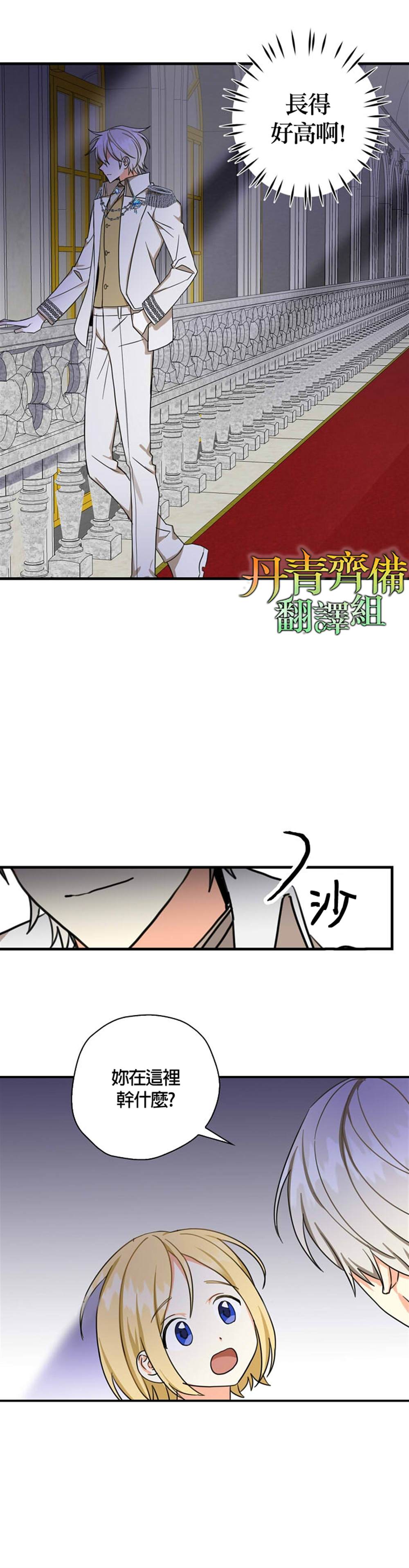 《我有三个暴君哥哥》漫画最新章节第16话免费下拉式在线观看章节第【14】张图片