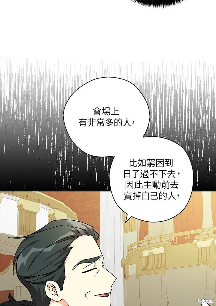 《我有三个暴君哥哥》漫画最新章节第66话免费下拉式在线观看章节第【8】张图片