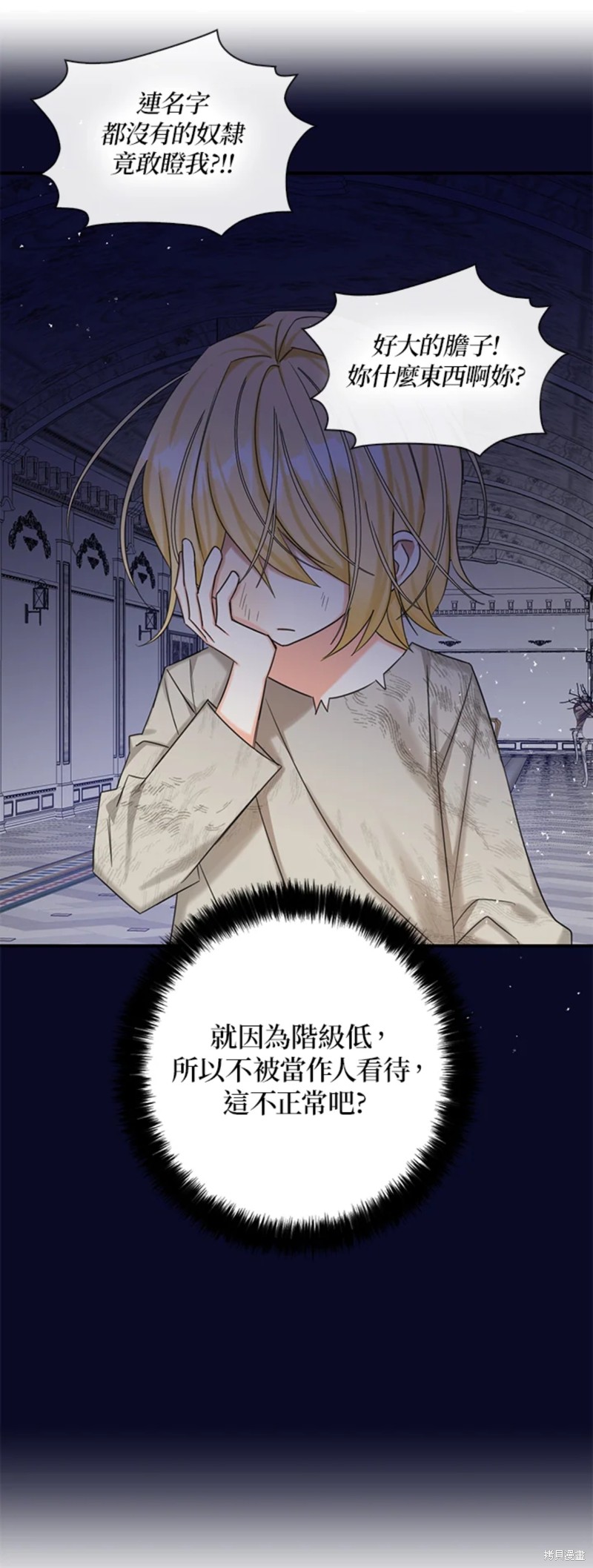 《我有三个暴君哥哥》漫画最新章节第45话免费下拉式在线观看章节第【27】张图片