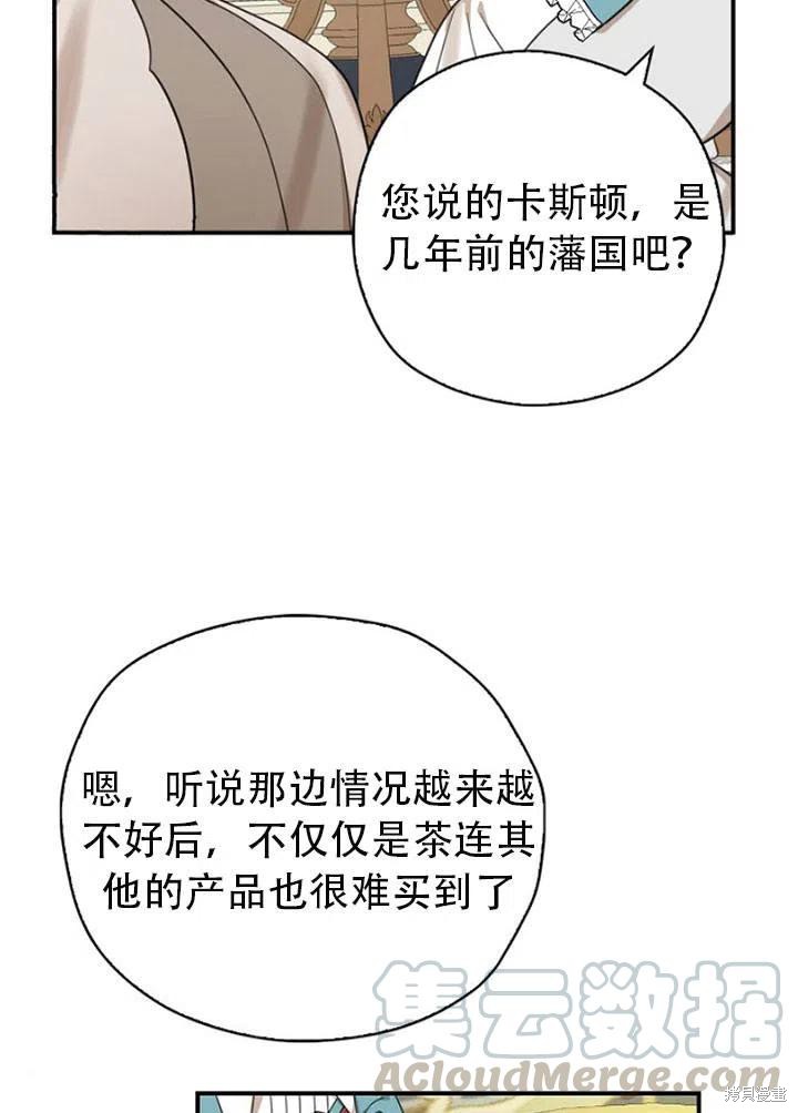 《我有三个暴君哥哥》漫画最新章节第32话 试看版免费下拉式在线观看章节第【61】张图片