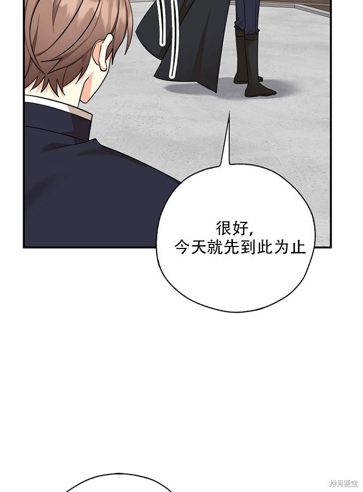 《我有三个暴君哥哥》漫画最新章节第37话 试看版免费下拉式在线观看章节第【82】张图片