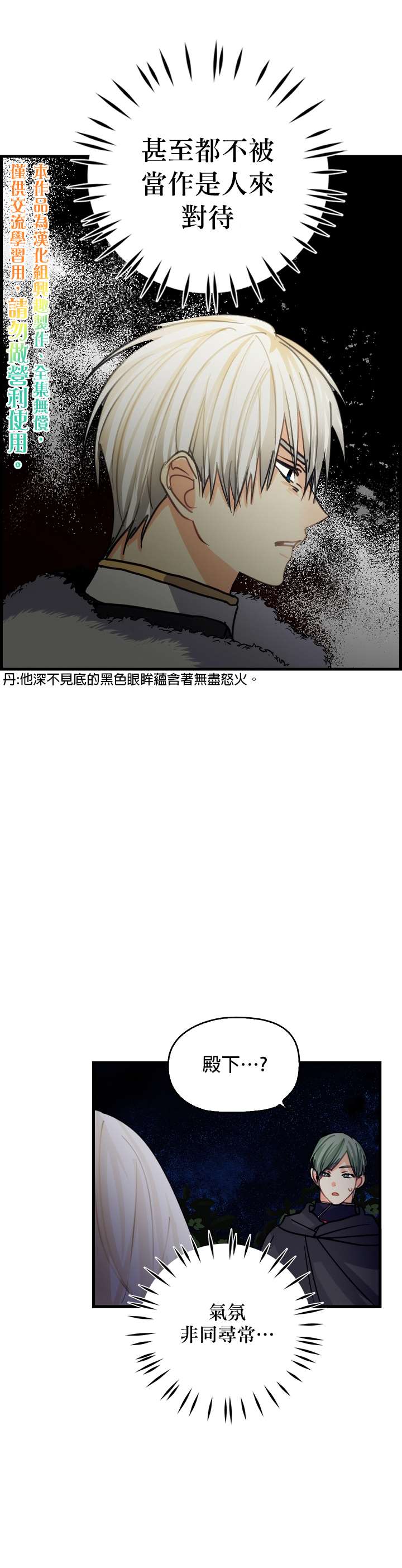 《我有三个暴君哥哥》漫画最新章节第6话免费下拉式在线观看章节第【10】张图片