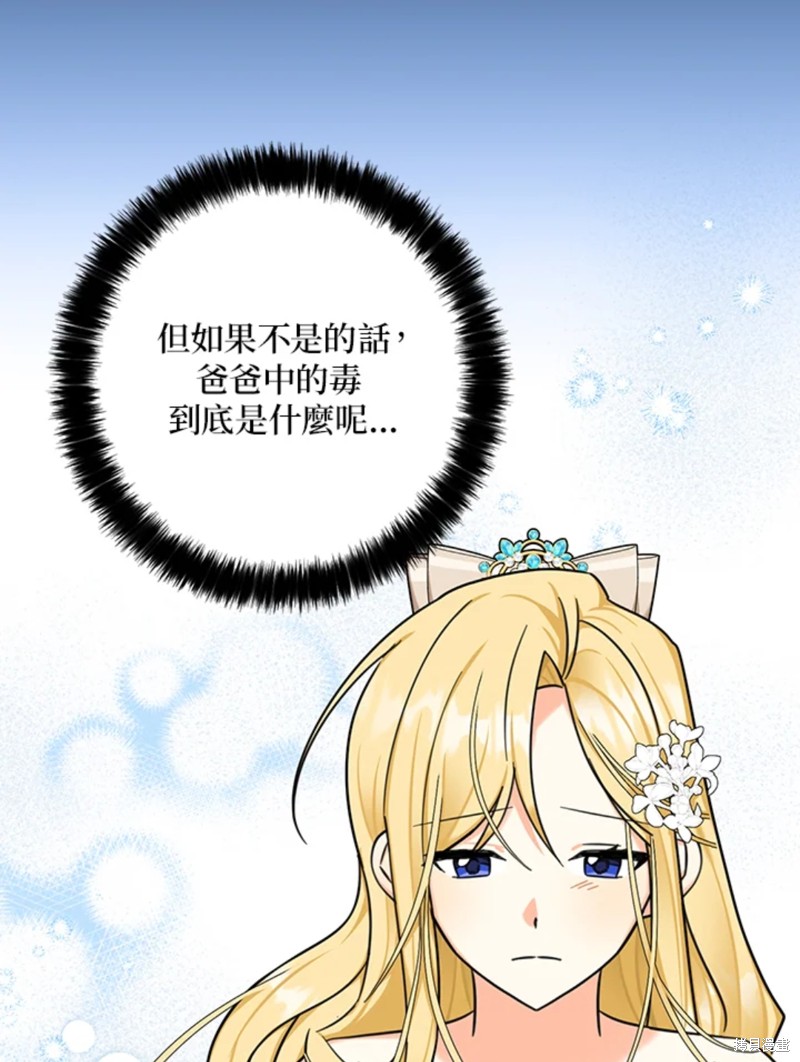 《我有三个暴君哥哥》漫画最新章节第43话 试看版免费下拉式在线观看章节第【42】张图片