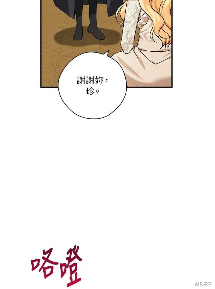 《我有三个暴君哥哥》漫画最新章节第63话免费下拉式在线观看章节第【98】张图片