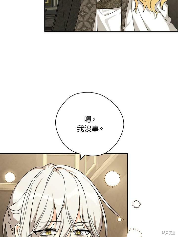 《我有三个暴君哥哥》漫画最新章节第72话免费下拉式在线观看章节第【62】张图片