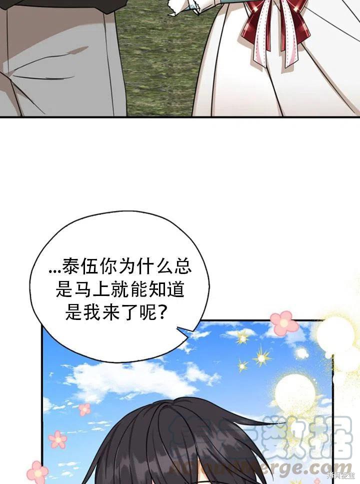 《我有三个暴君哥哥》漫画最新章节第32话 试看版免费下拉式在线观看章节第【25】张图片