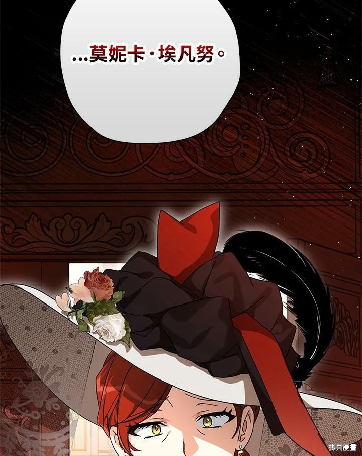 《我有三个暴君哥哥》漫画最新章节第63话免费下拉式在线观看章节第【106】张图片