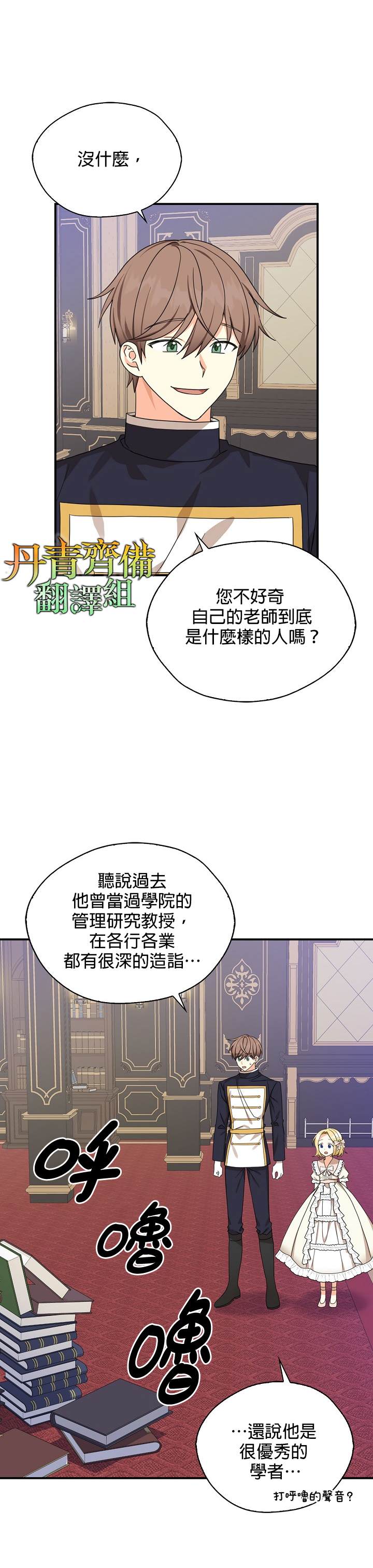 《我有三个暴君哥哥》漫画最新章节第24话免费下拉式在线观看章节第【23】张图片