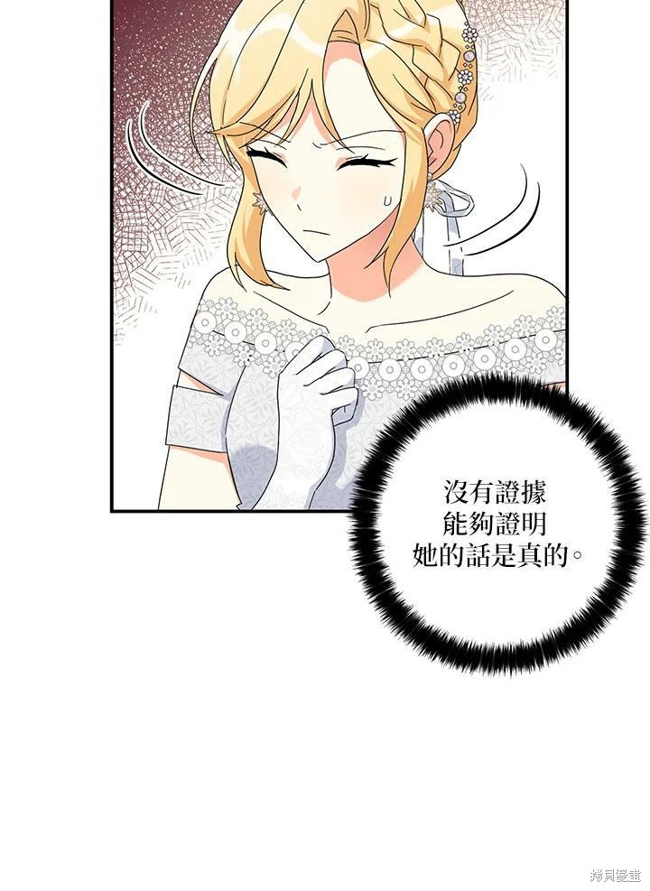 《我有三个暴君哥哥》漫画最新章节第68话免费下拉式在线观看章节第【16】张图片