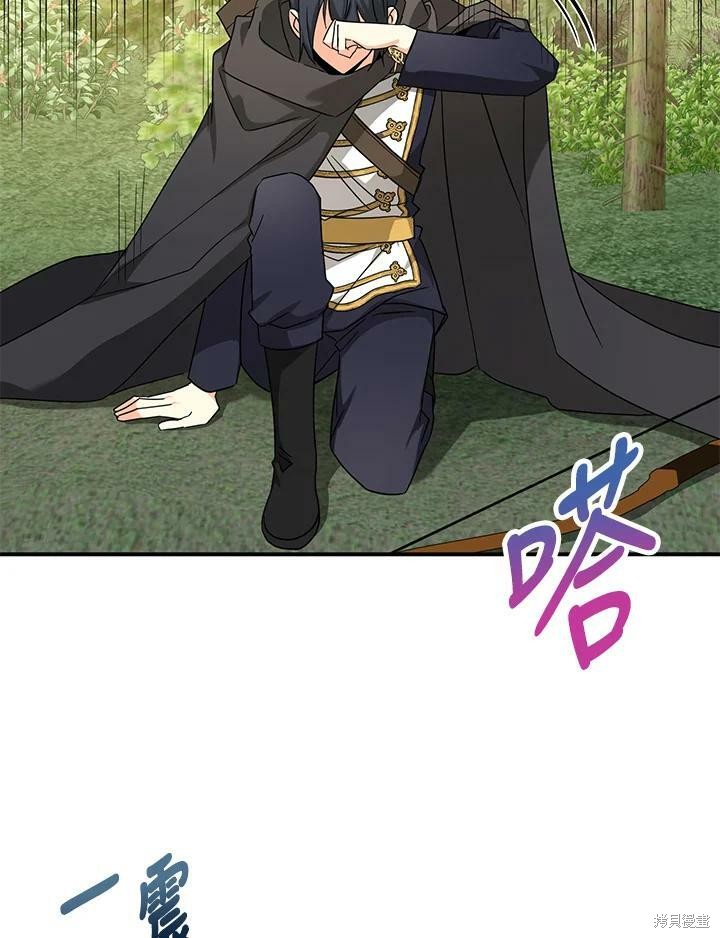 《我有三个暴君哥哥》漫画最新章节第74话免费下拉式在线观看章节第【18】张图片