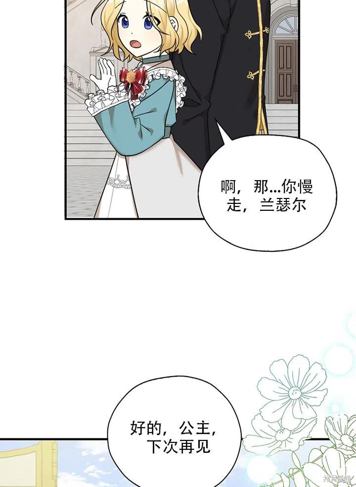 《我有三个暴君哥哥》漫画最新章节第34话 试看版免费下拉式在线观看章节第【35】张图片