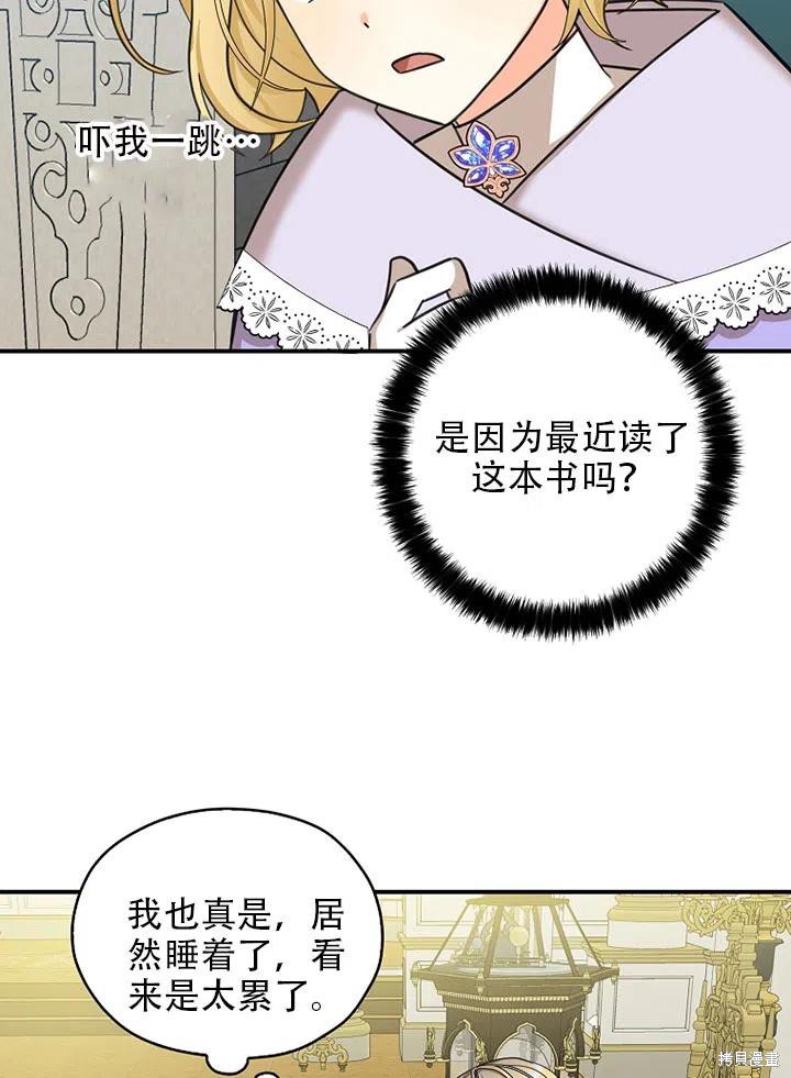 《我有三个暴君哥哥》漫画最新章节第39话 试看版免费下拉式在线观看章节第【65】张图片