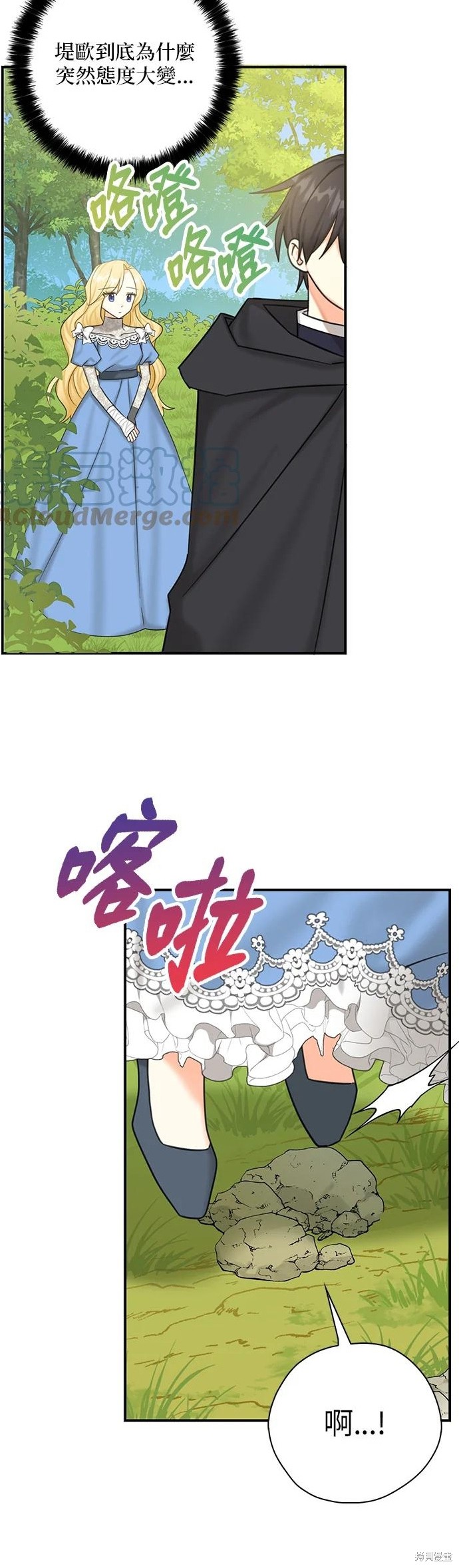 《我有三个暴君哥哥》漫画最新章节第50话免费下拉式在线观看章节第【40】张图片