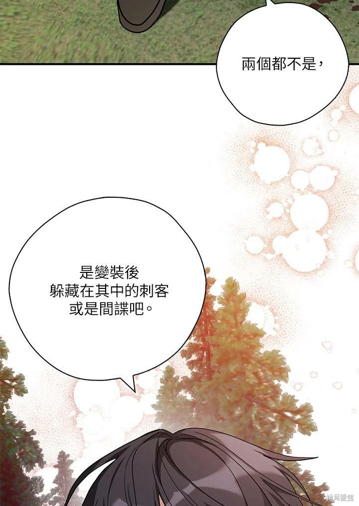 《我有三个暴君哥哥》漫画最新章节第74话免费下拉式在线观看章节第【30】张图片