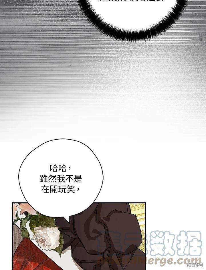 《我有三个暴君哥哥》漫画最新章节第64话免费下拉式在线观看章节第【41】张图片