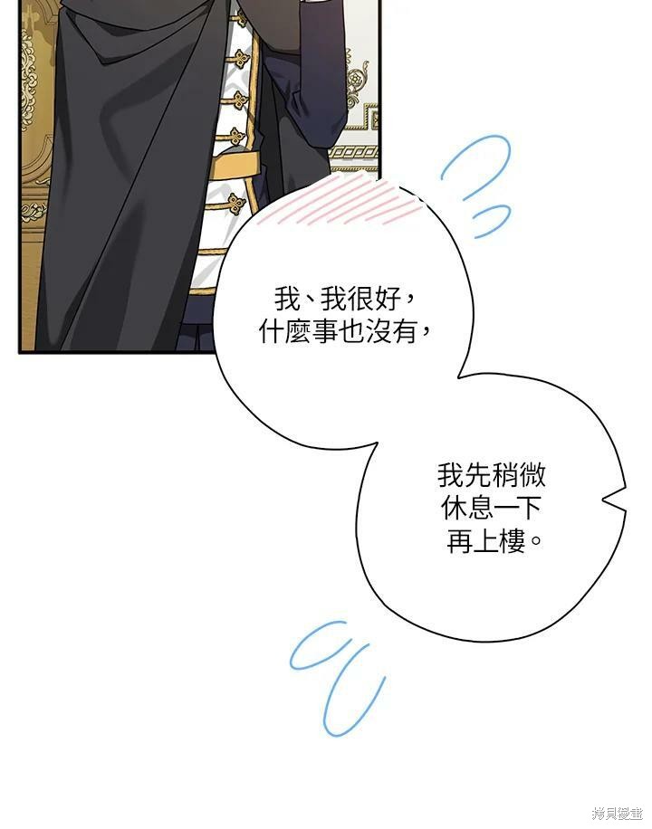 《我有三个暴君哥哥》漫画最新章节第63话免费下拉式在线观看章节第【96】张图片