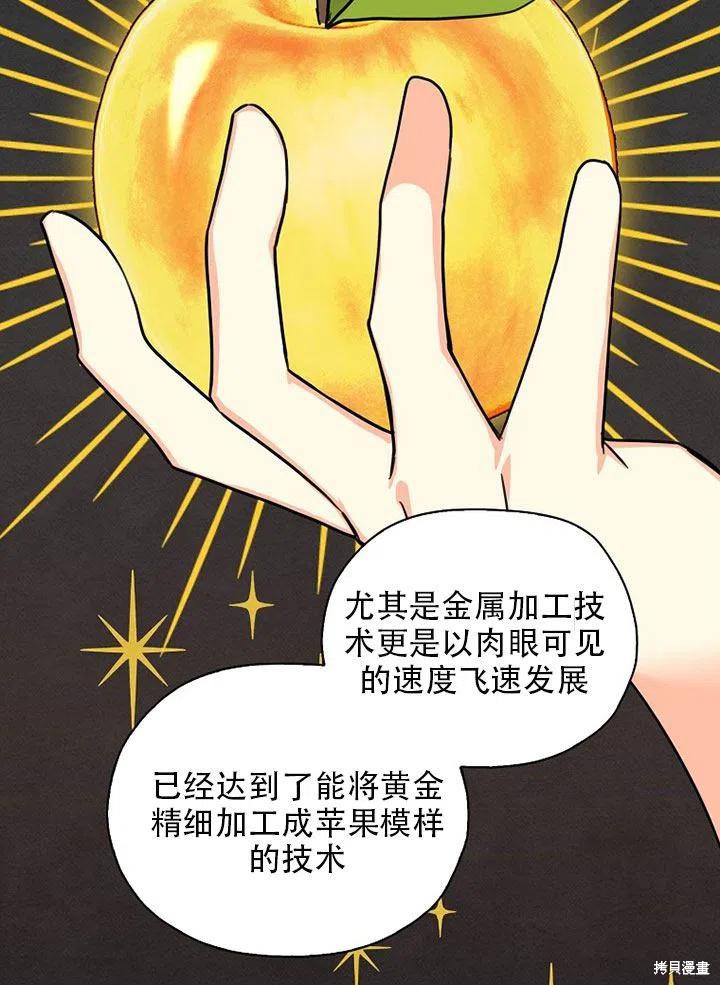 《我有三个暴君哥哥》漫画最新章节第35话 试看版免费下拉式在线观看章节第【3】张图片