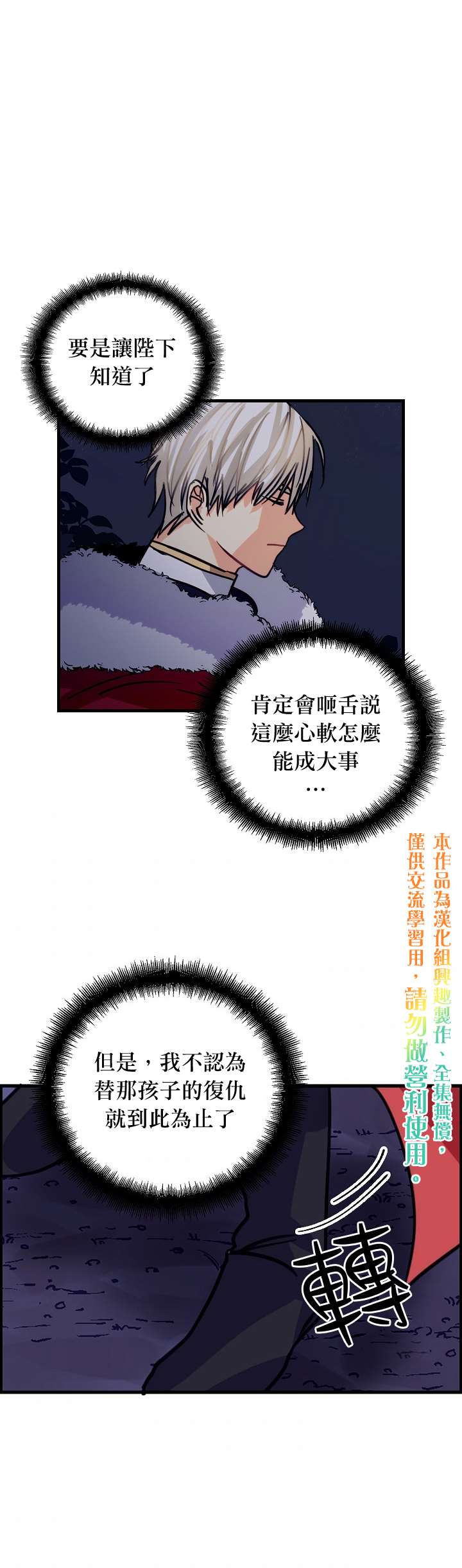 《我有三个暴君哥哥》漫画最新章节第6话免费下拉式在线观看章节第【25】张图片