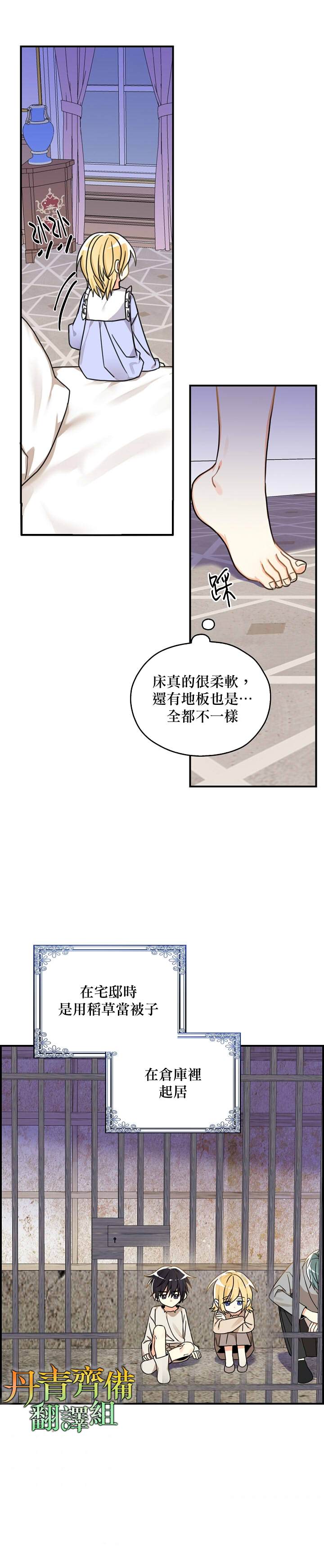 《我有三个暴君哥哥》漫画最新章节第11话免费下拉式在线观看章节第【11】张图片