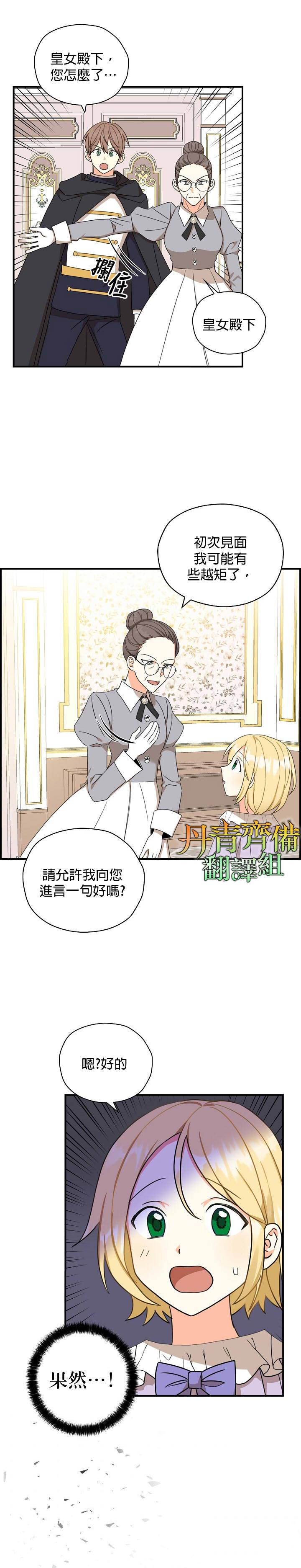 《我有三个暴君哥哥》漫画最新章节第18话免费下拉式在线观看章节第【24】张图片