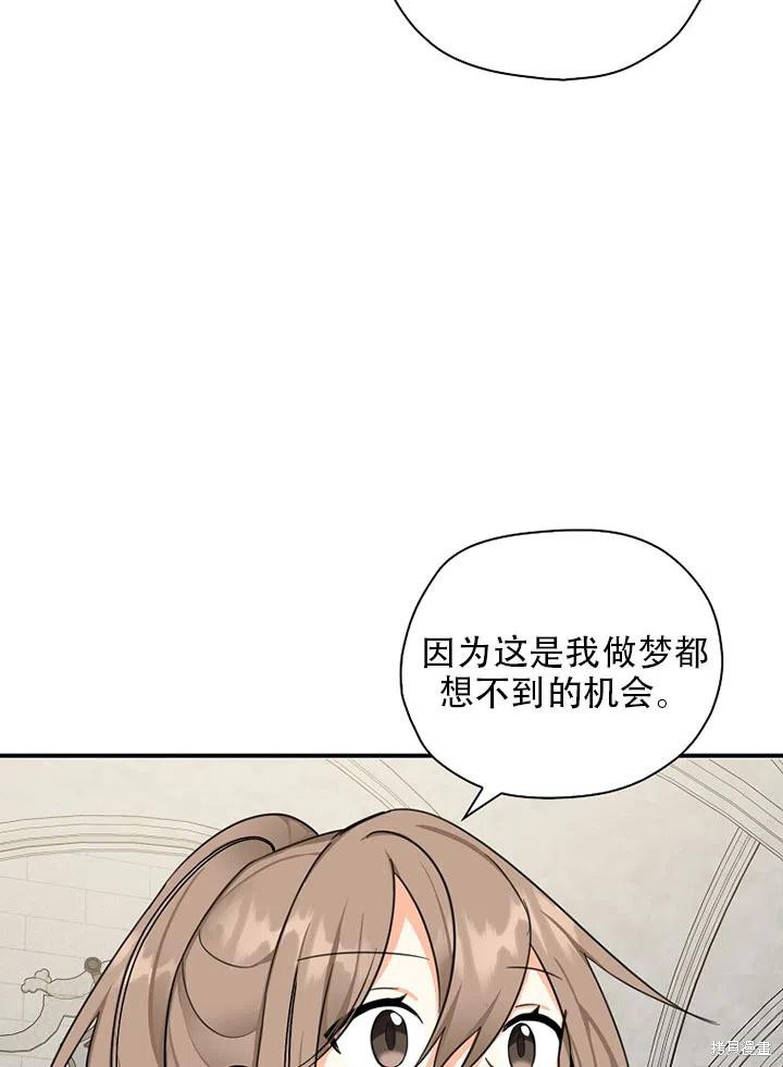 《我有三个暴君哥哥》漫画最新章节第39话 试看版免费下拉式在线观看章节第【29】张图片