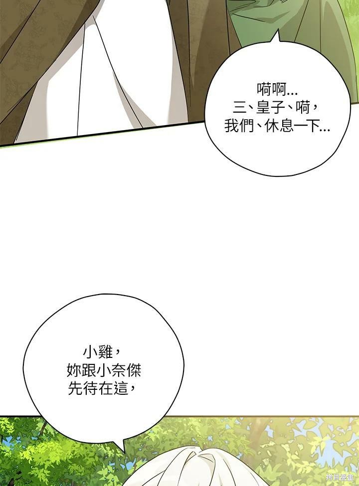 《我有三个暴君哥哥》漫画最新章节第73话免费下拉式在线观看章节第【67】张图片