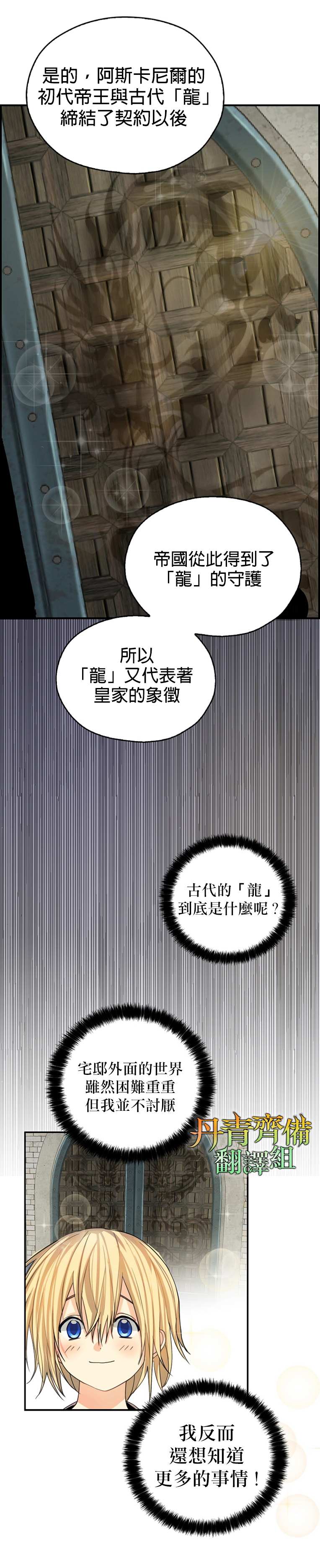 《我有三个暴君哥哥》漫画最新章节第9话免费下拉式在线观看章节第【21】张图片